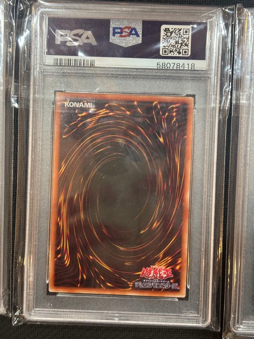 PSA10 三幻神 ラー オシリス オベリスク 遊戯王 プリシク