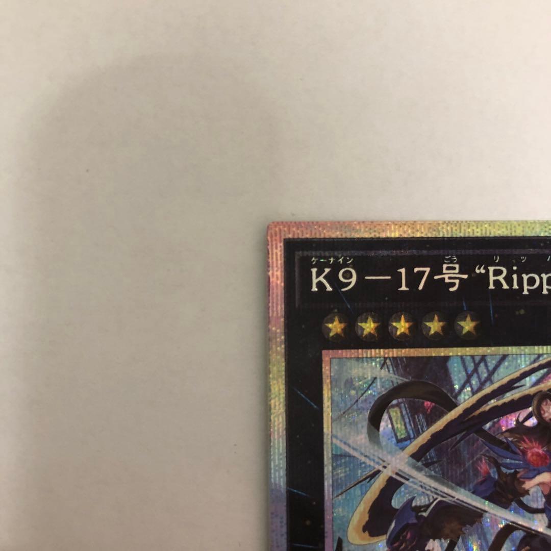 遊戯王　K9-17号 “Ripper” プリズマティックシークレットレア