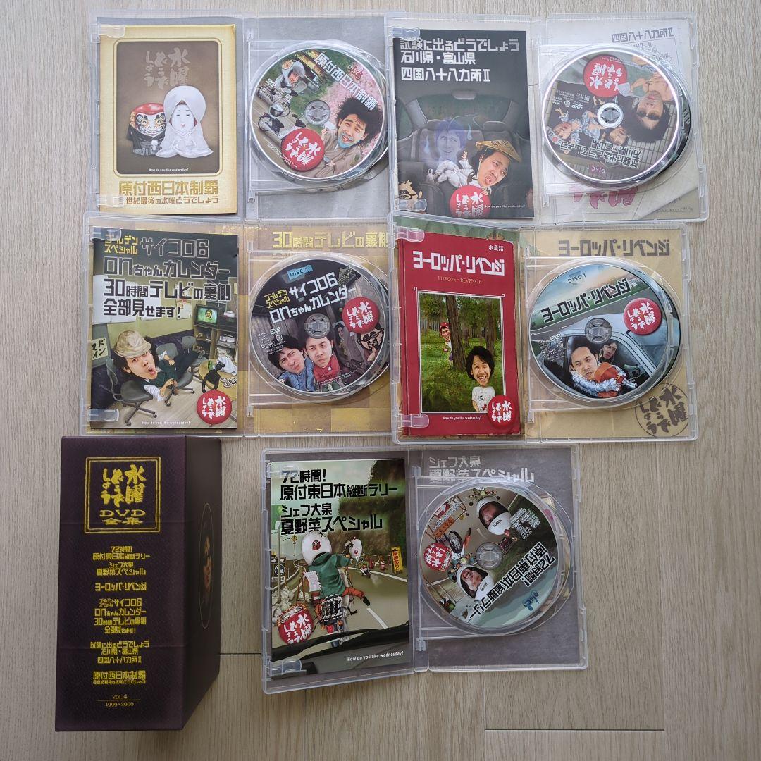 水曜どうでしょうDVD全集vol.1〜vol.6