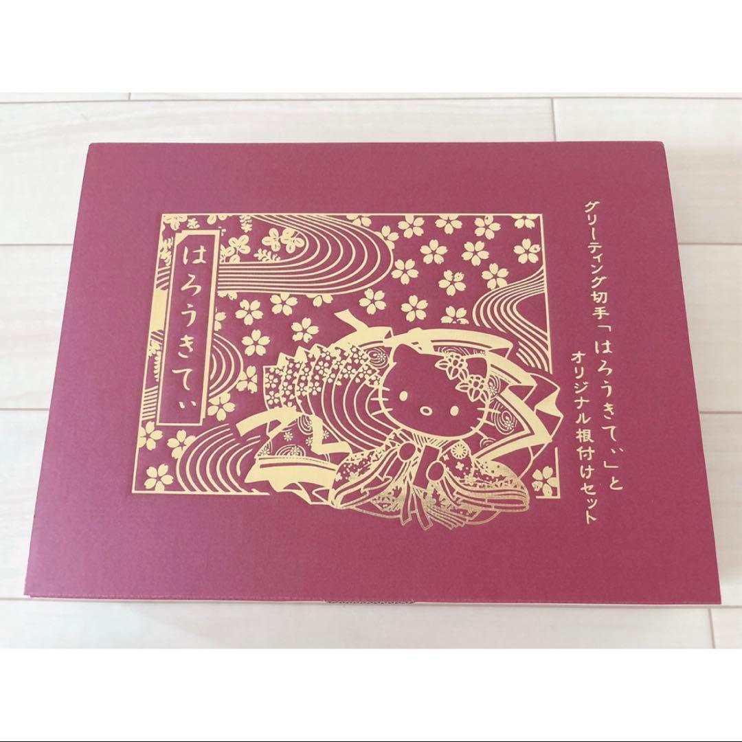 はろうきてぃ　雅　根付け