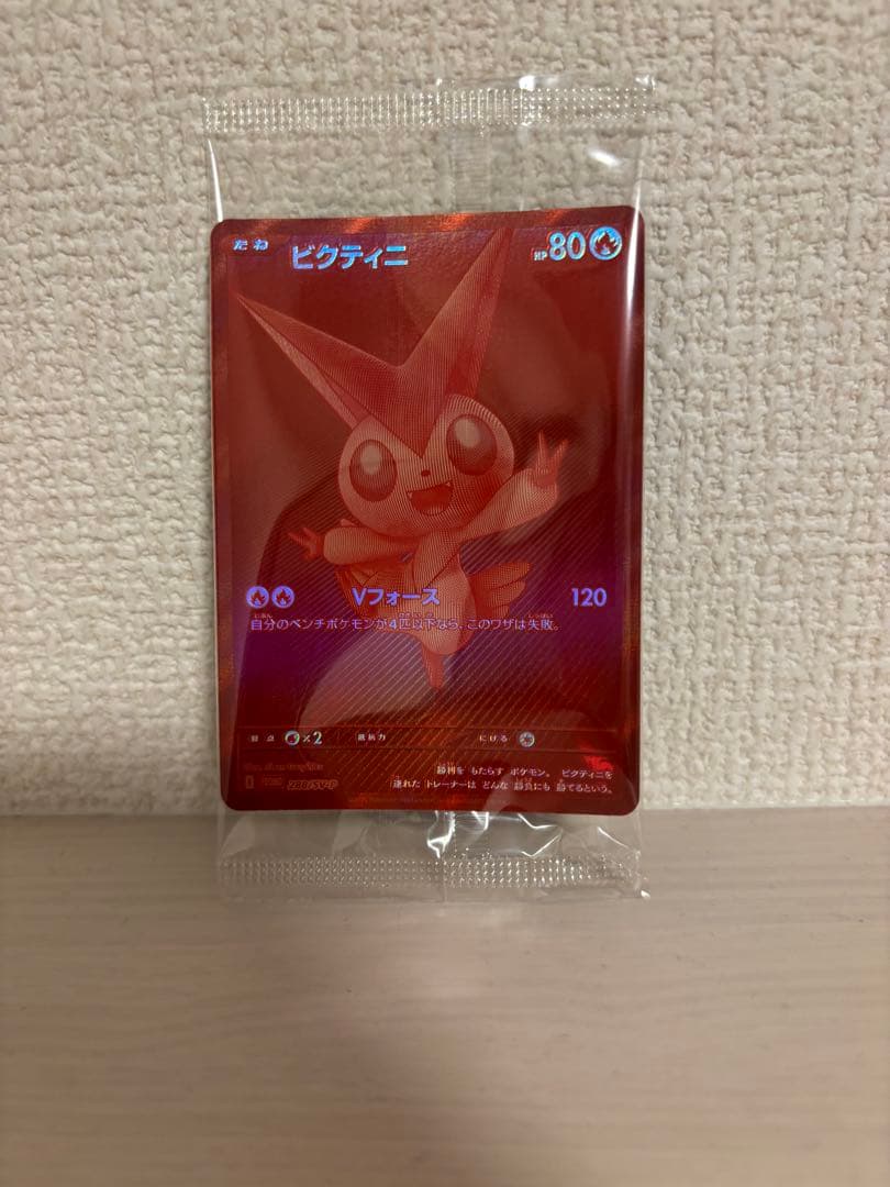 ビクティニ プロモ BWR ビクティニ争奪戦 288/SV-P 未開封