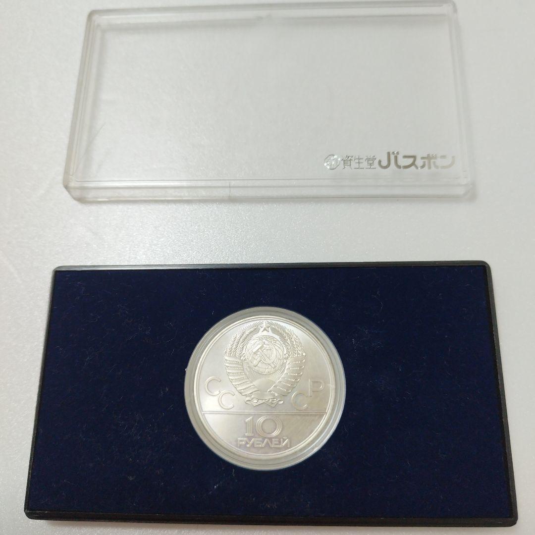 モスクワオリンピック記念銀貨　　　　　　　　　　　　　　　　　　　　　　　233