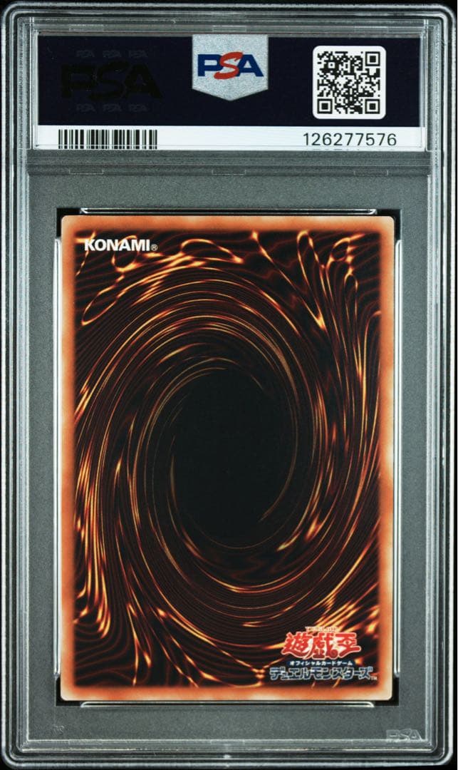 遊戯王　PSA9 青眼の白龍 海馬瀬人 JMPR-JP001ジャンプ流　kcレア