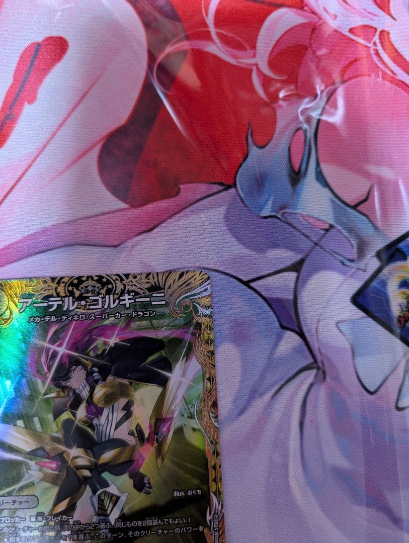 デュエマ アーテルゴルギーニ 金トレジャー 2枚