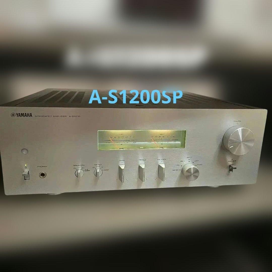 美品 ヤマハ A-S1200SP プリメインアンプ AS1200SP