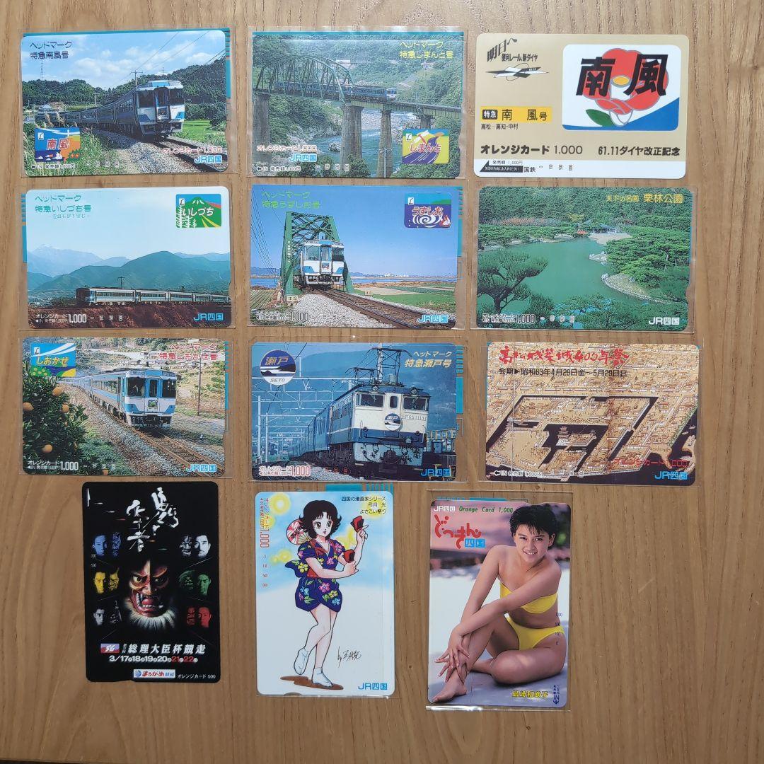 オレンジカード⑤　未使用12枚