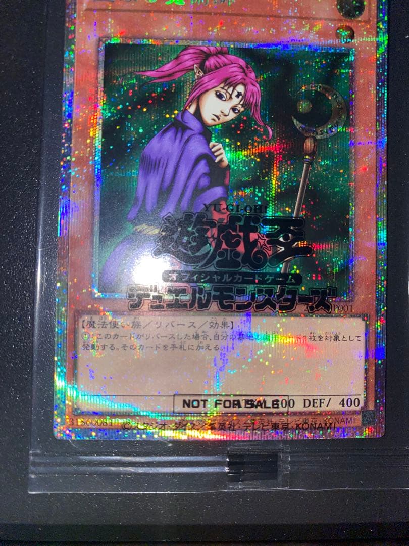 遊戯王　聖なる魔術師 プリズマ　新品　未開封