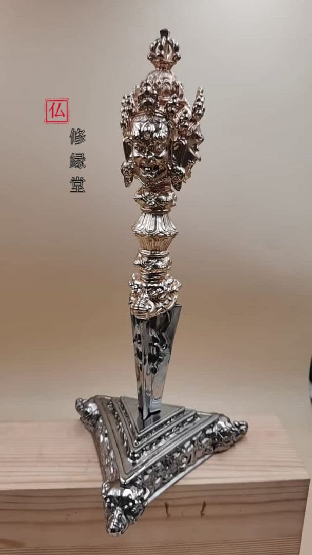 【修縁堂】 チベット伝説普巴金剛釘 銅鉄とチベット密普巴金剛術を結びつけた