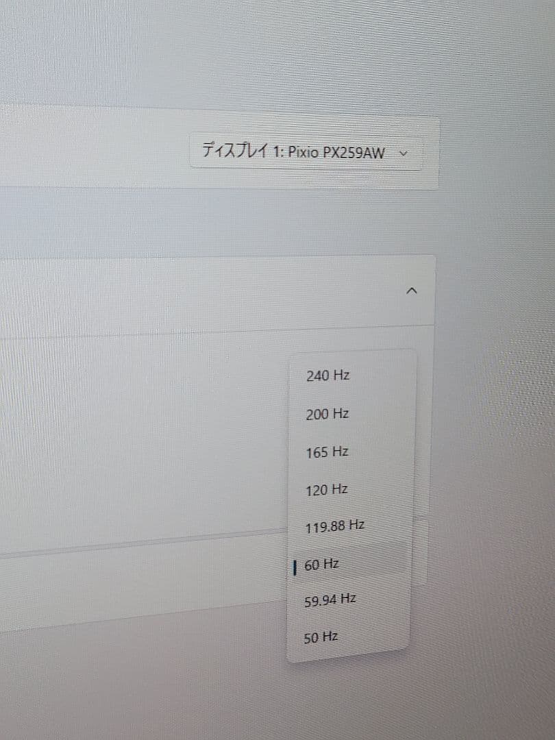 美品 Pixio PX259AW 240Hz モニター 24.5インチ ホワイト
