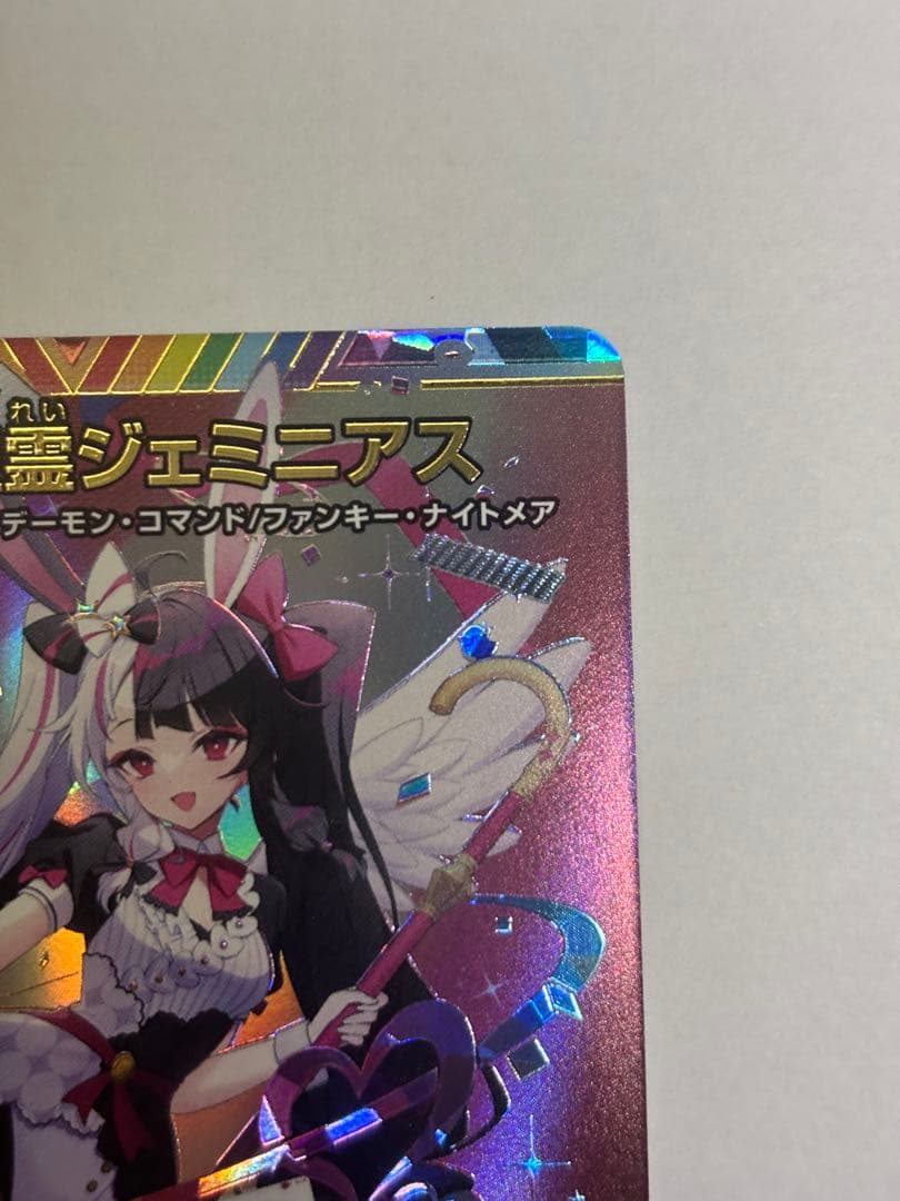 悪魔聖霊ジェミニアス サイン にじさんじ 夜見れな