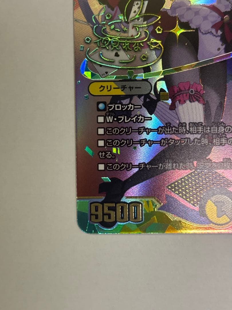 悪魔聖霊ジェミニアス サイン にじさんじ 夜見れな