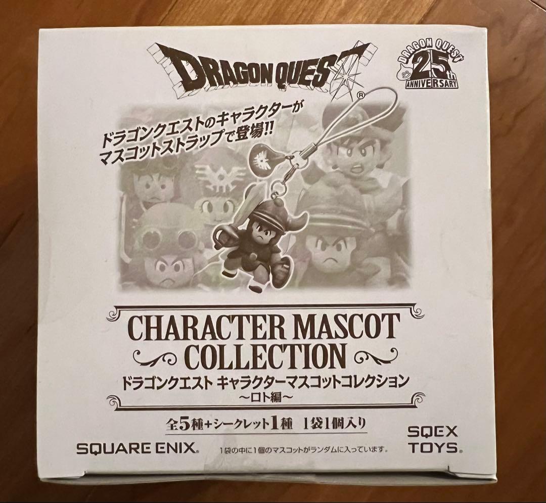 ドラゴンクエストキャラクターマスコットコレクション