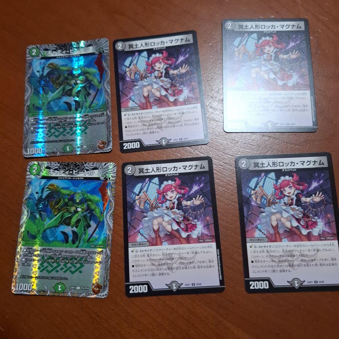 デュエマ　アナカラージャオウガ　全カードキラ　本格構築