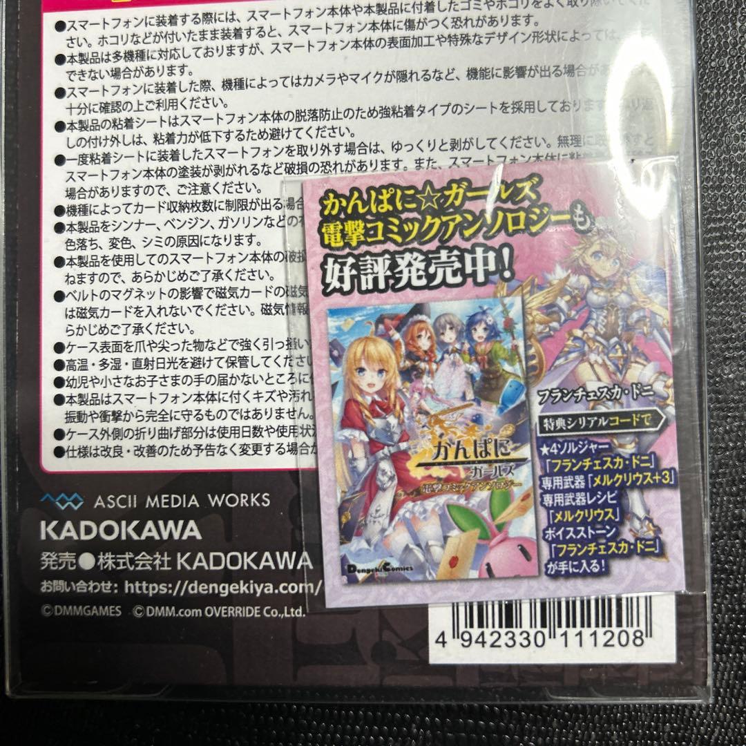 貴重　ローズのお茶会　手帳型スマートフォンケース