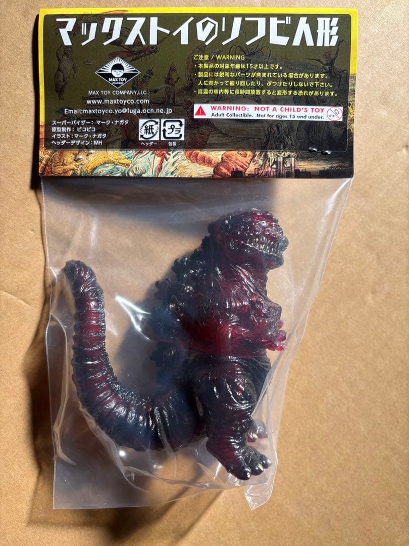 MAXTOY シン・ゴジラ GODZILLA ソフビ　ワンフェス 2024 冬
