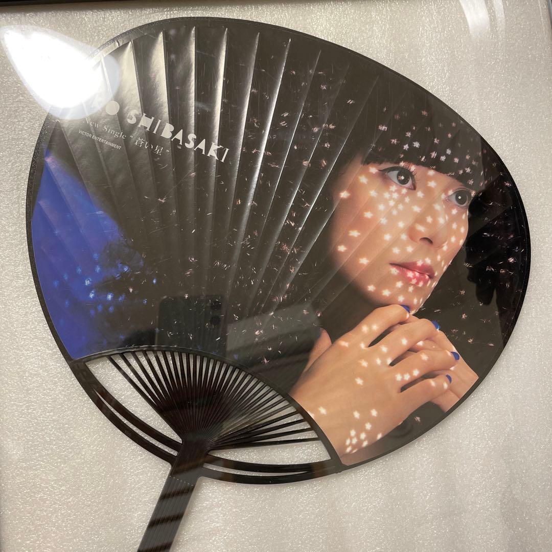 柴咲コウさんから手渡しのうちわ（額付き）