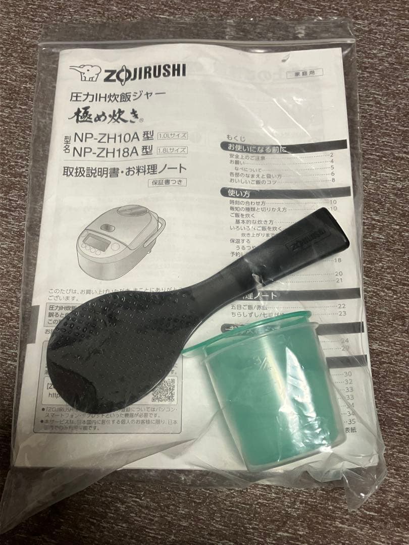 象印 圧力IH炊飯ジャー 極み炊き NP-ZH10A型 展示品 箱無 保証期間有
