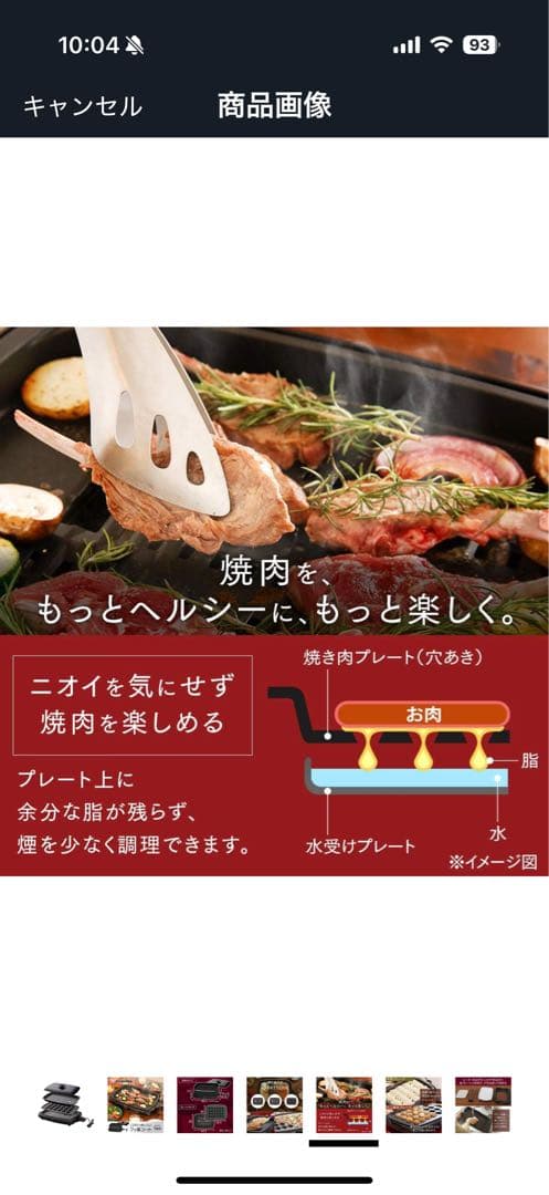 アイリスオーヤマ ホットプレート 煙が出にくい 大型 焼肉プレート 3枚