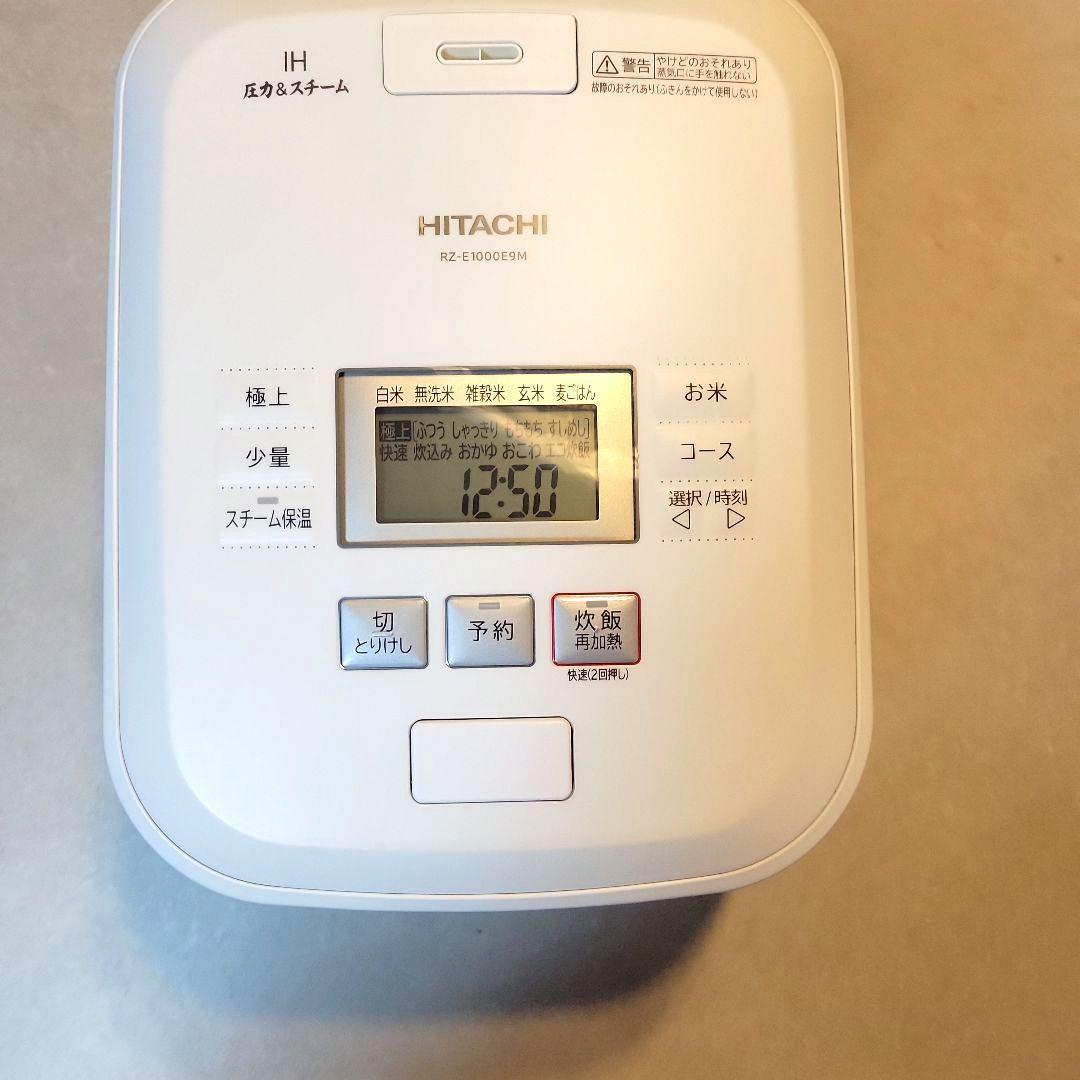 中古美品★HITACHI IHジャー炊飯器 RZ-E1000E9M-2021年製