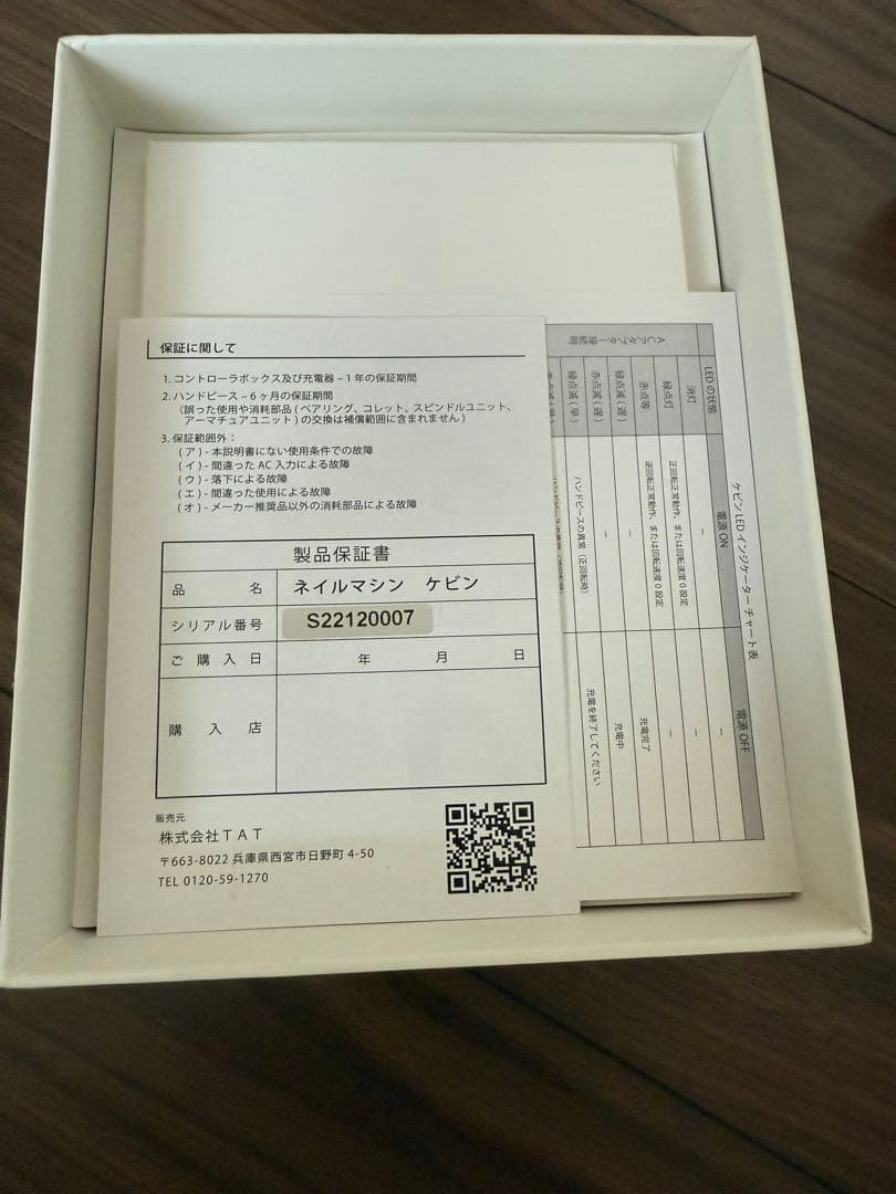 週末限定値下げネイルマシン KEVIN ホワイト 本体付き