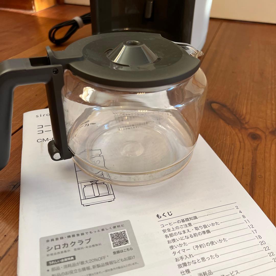 siroca 全自動コーヒーメーカー カフェばこPRO ほぼ新品 箱なし