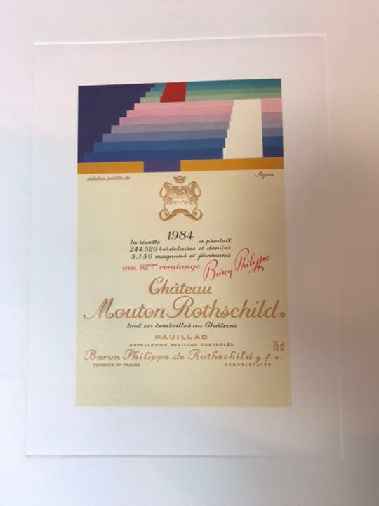 シャトームートンロートシルト1984 Yaacov Agam