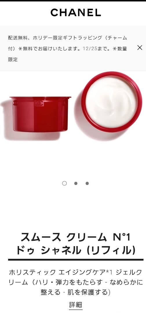 CHANEL スムース クリーム N°1