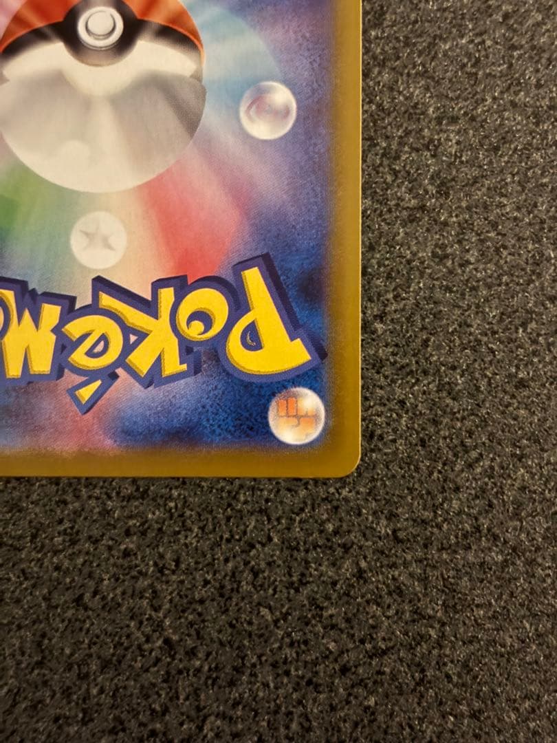 万*屋様 メガリザードンX EX SAR