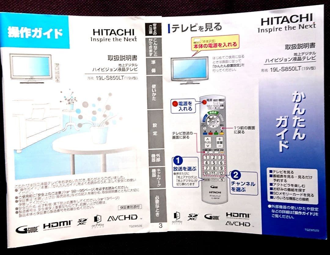 HITACHI デジタルハイビジョン液晶テレビ