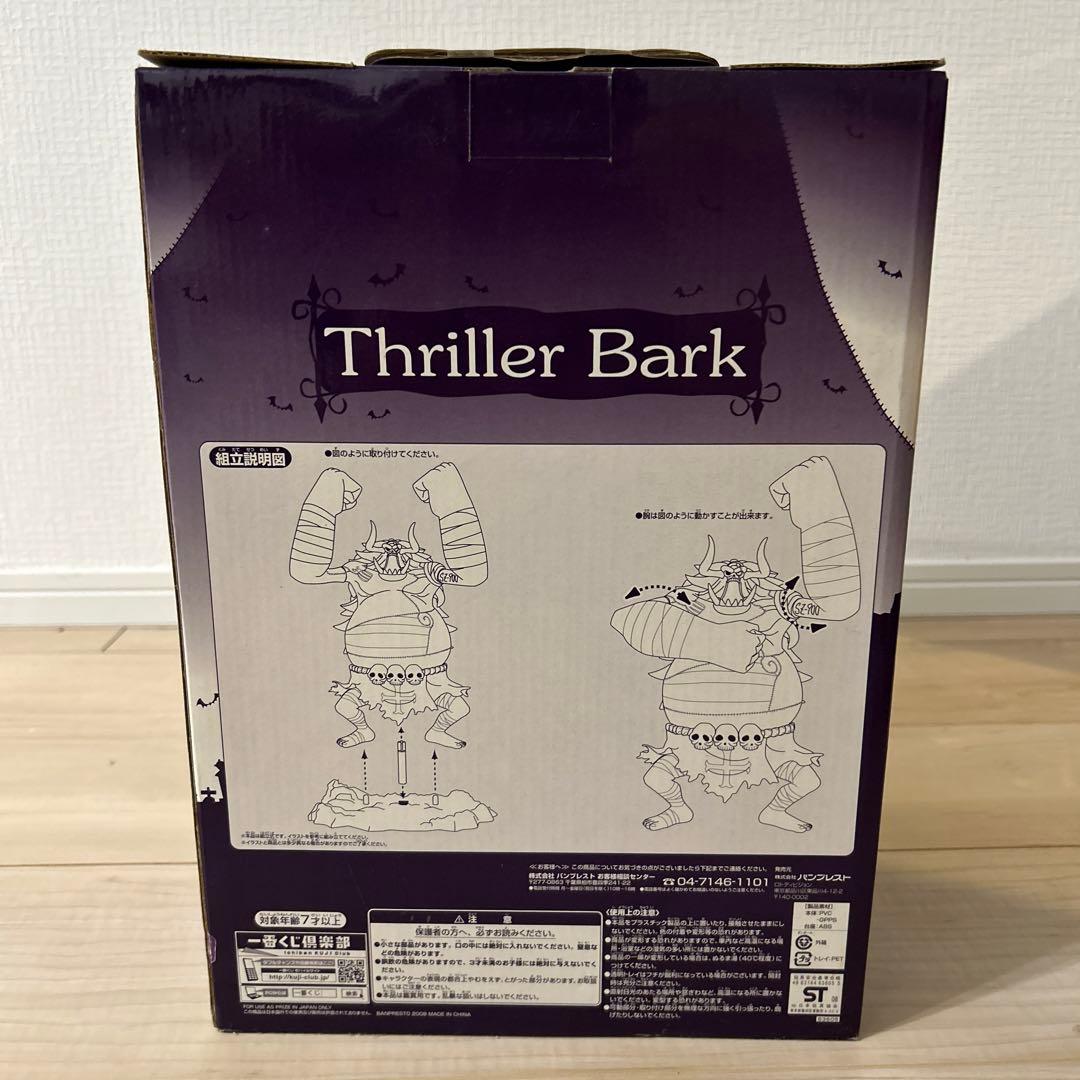 一番くじワンピースA賞　オーズ　ダブルチャンスキャンペーン商品　ブラックオーズ