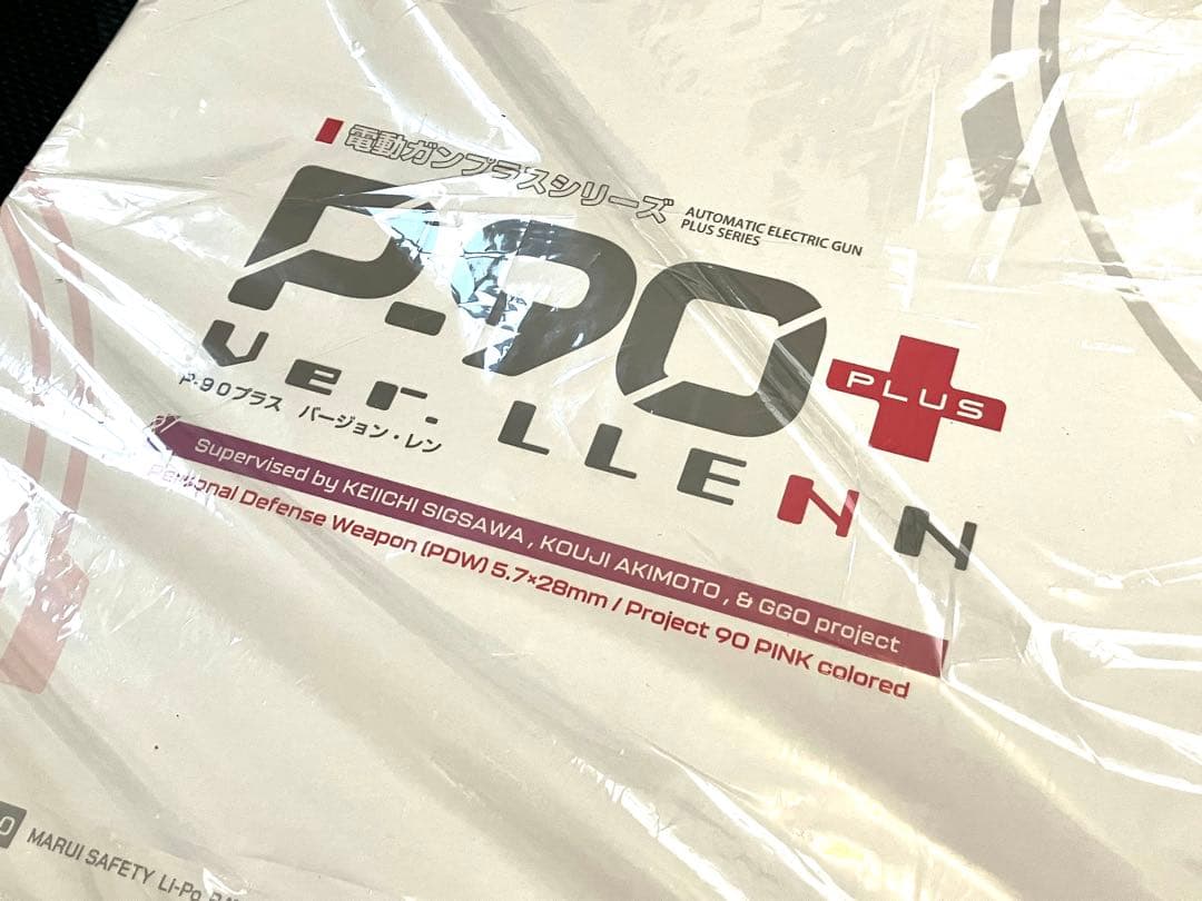 東京マルイ P90プラス バージョン・レン ポスター付き LLENN