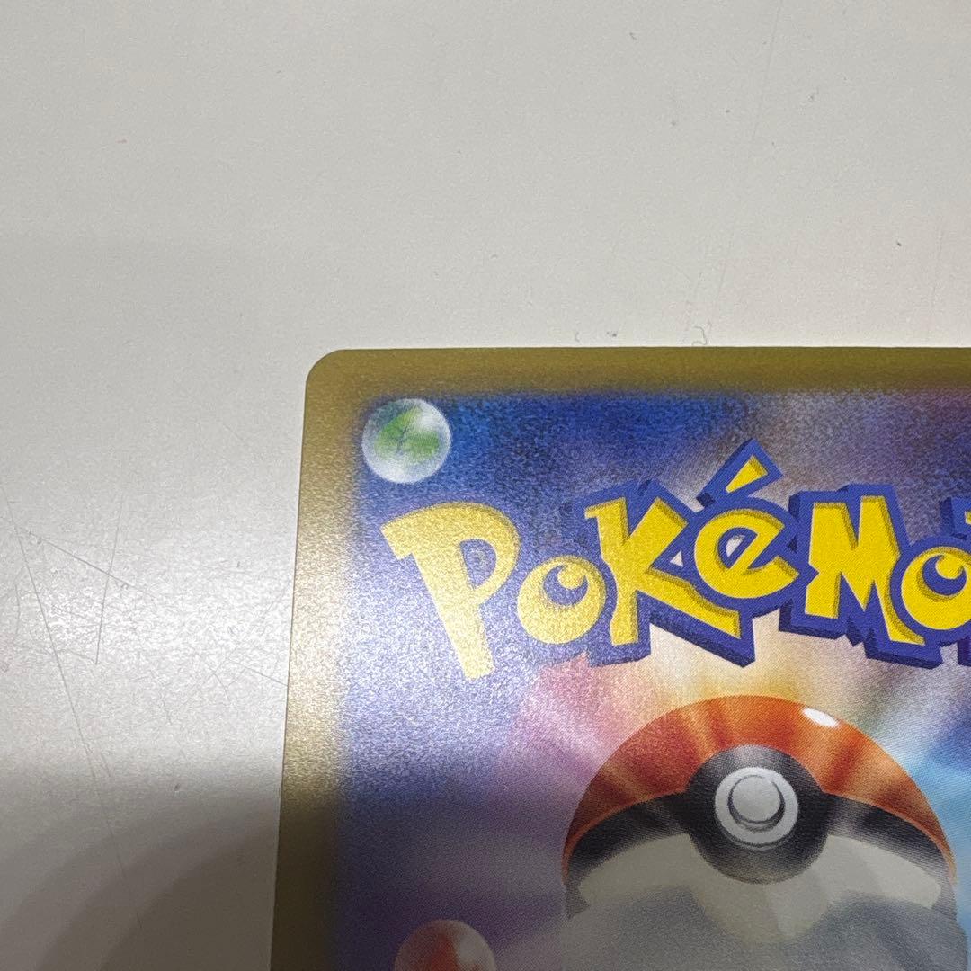 ポケモンカード ロケット団のミュウツー ex SAR