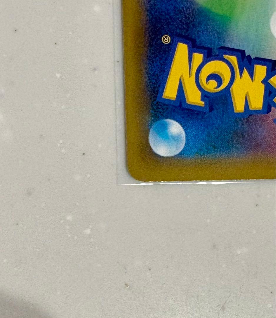 ポケモンカード おたんじょうび ピカチュウ 25TH 007/025