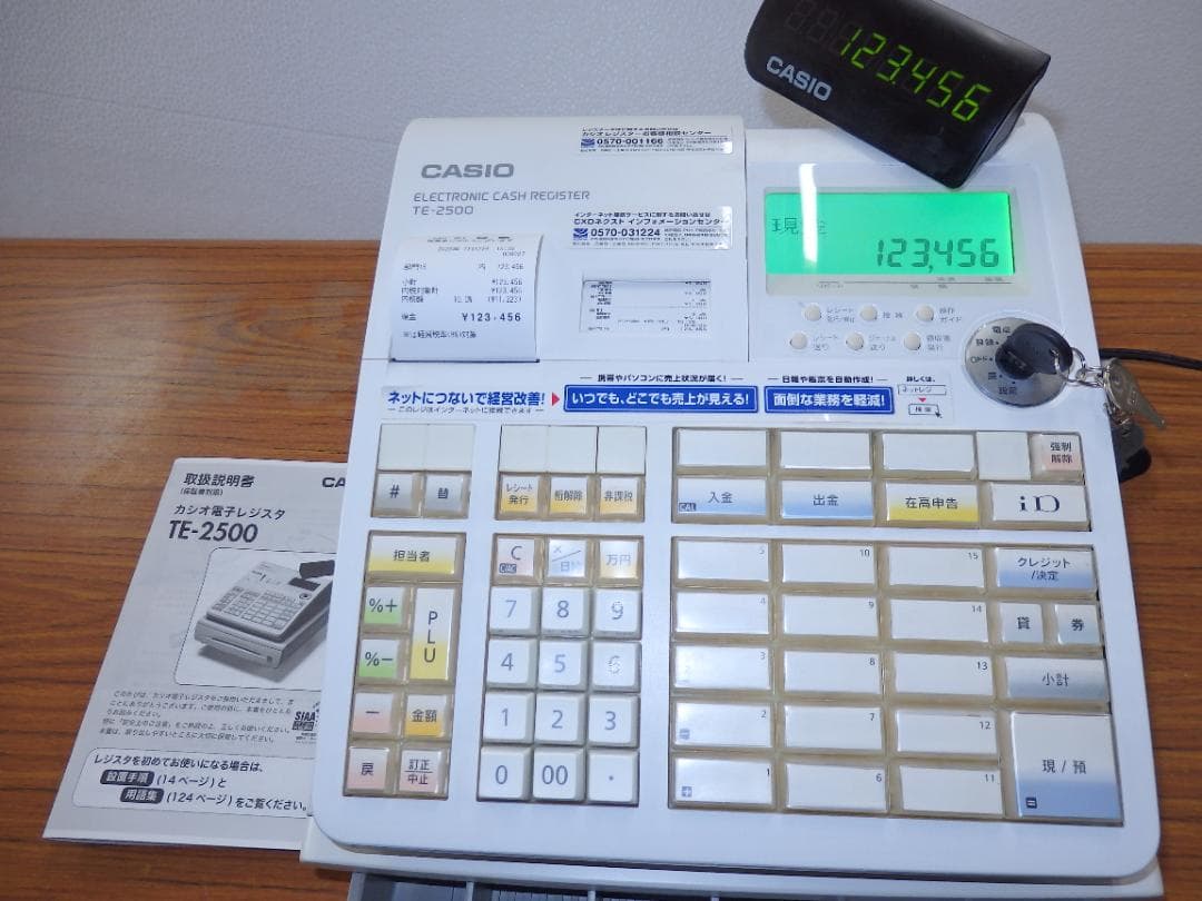 1210 設定無料 TE-2500-15S CASIO インボイス レジスター