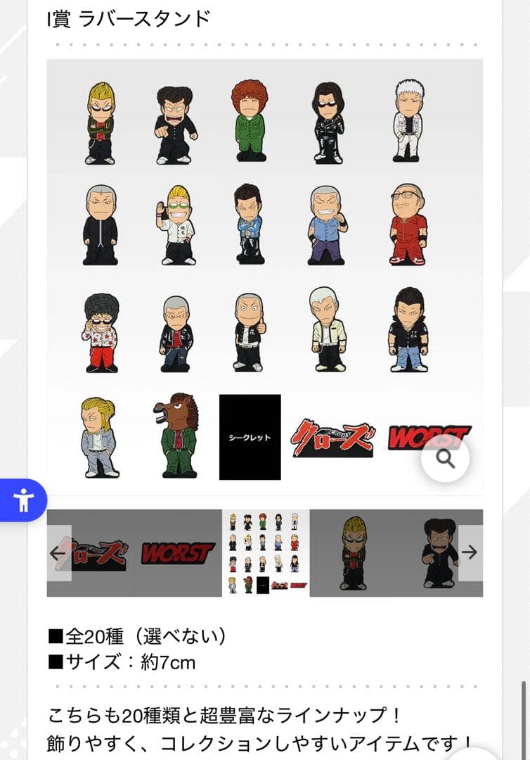 クローズ 一番くじ 下位賞 フルセット まとめ コンプ