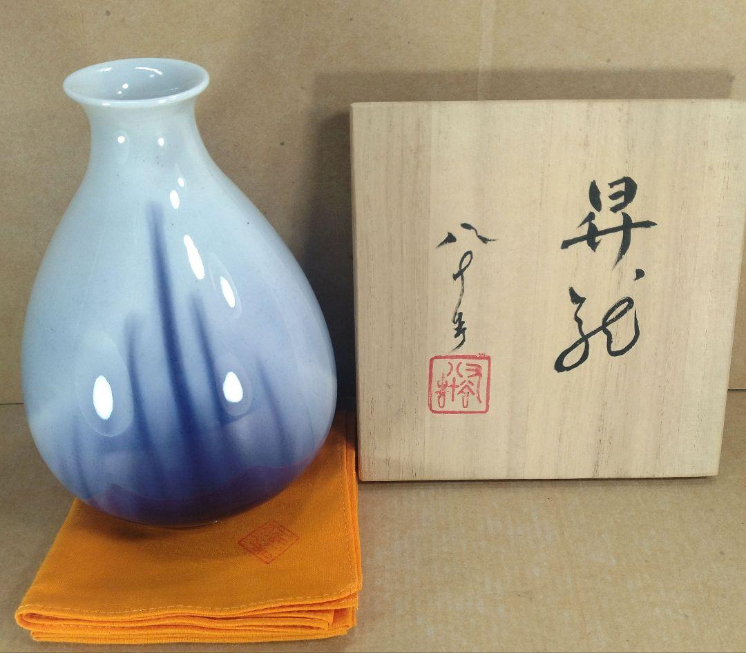 【本物保証】四代徳田八十吉 昇龍 共箱 共布 未使用 九谷焼 父:三代徳田八十吉