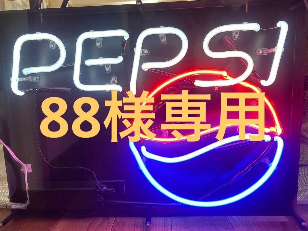 お値下げ中　非売品　PEPSI ペプシ ネオン サイン