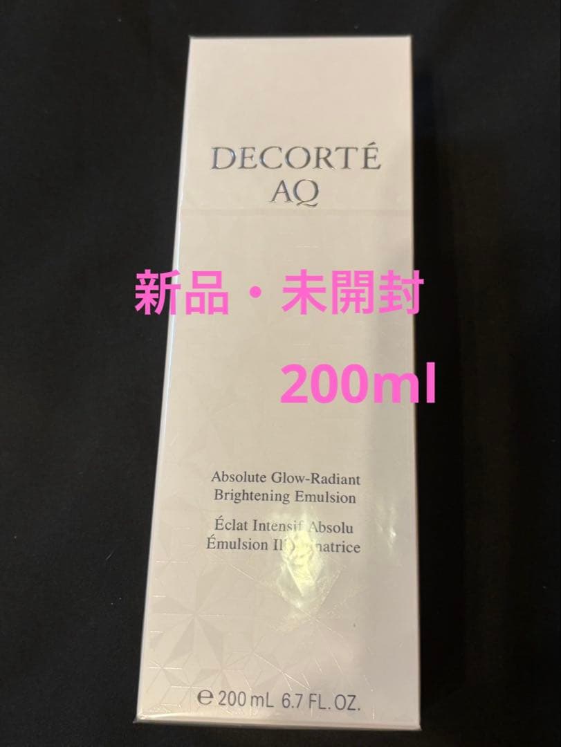 コスメデコルテ　AQ アブソリュート　エマルジョン　ブライト200ml