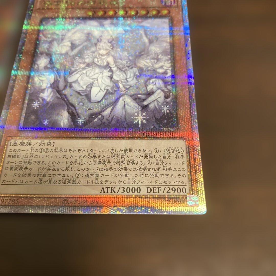 遊戯王アートコレクション 迷宮城の白銀姫 25th イラスト違い セット