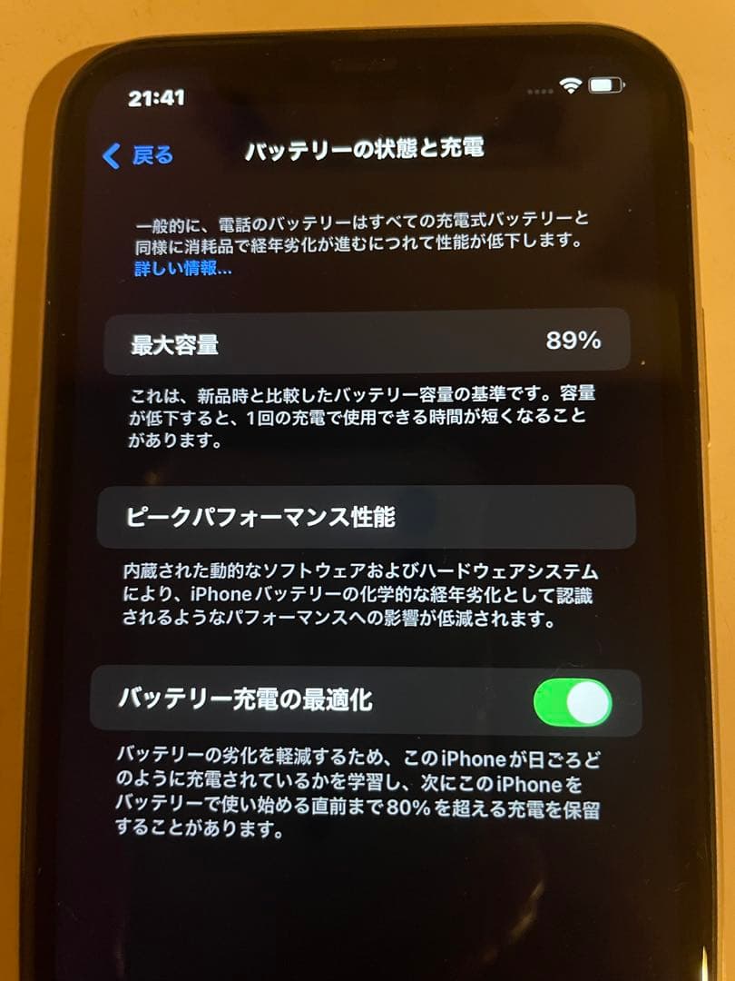 iPhone 11 ホワイト 64GB