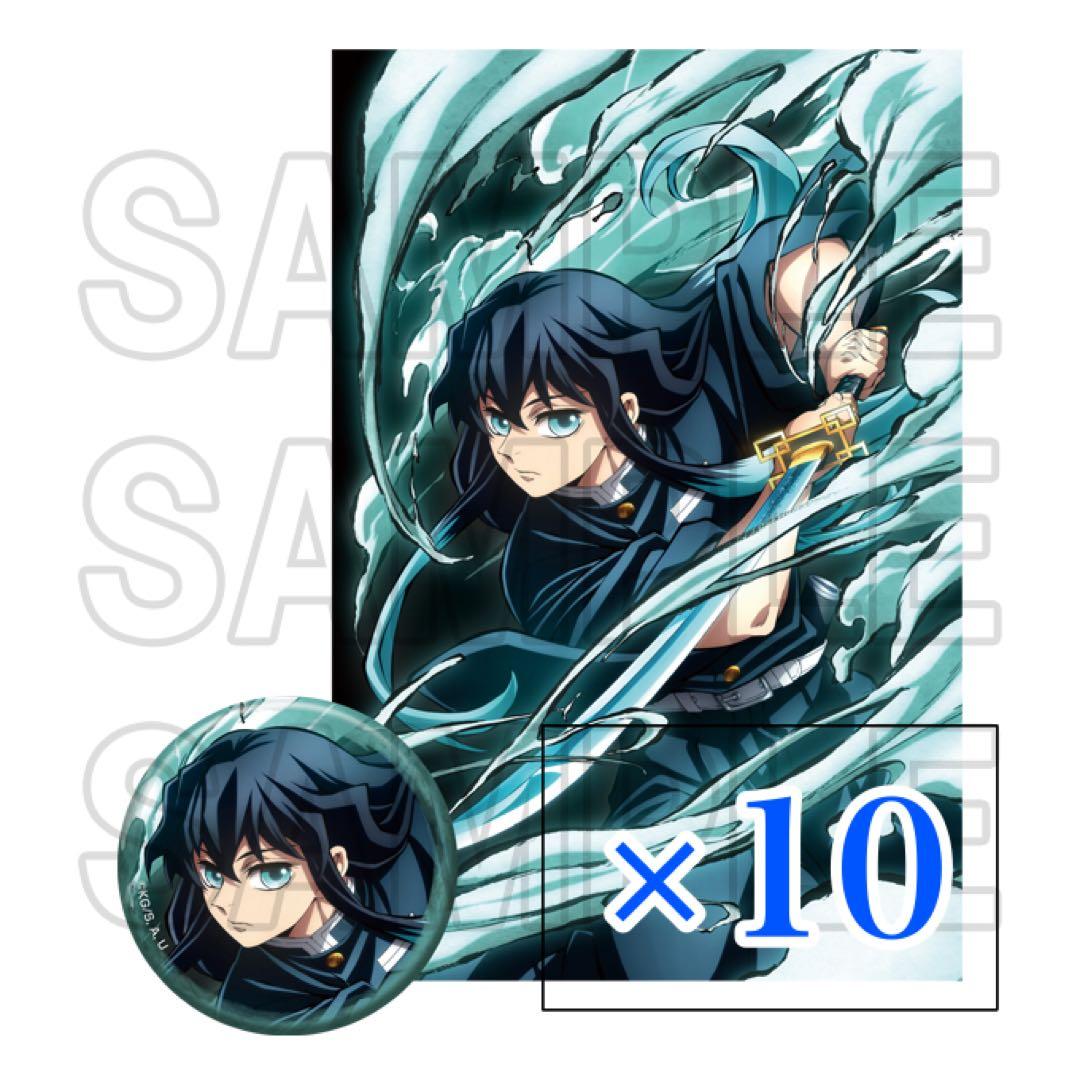 鬼滅の刃 時透無一郎 刀鍛冶の里編 ポストカードセット 缶バッジ