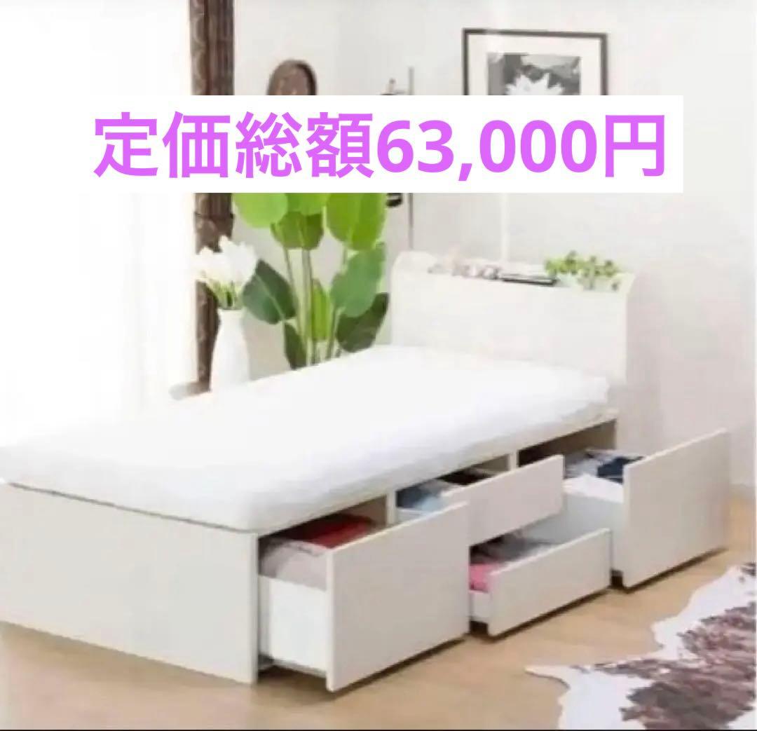 【定価総額63,900円】シングルベッドフレーム、シングルマットレス