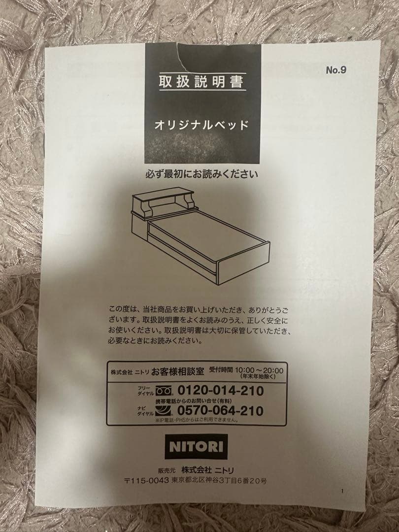 【定価総額63,900円】シングルベッドフレーム、シングルマットレス