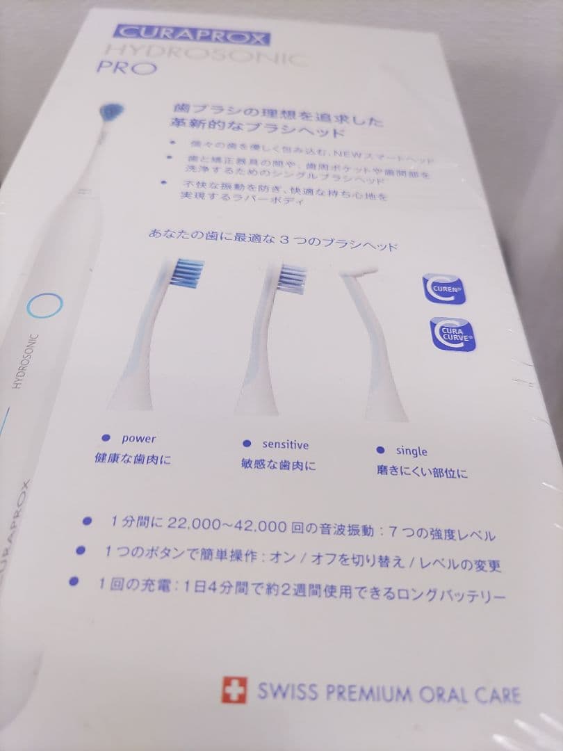 ◆（99 5）未開封 CURAPROX HYDROSONIC PRO電動歯ブラシ