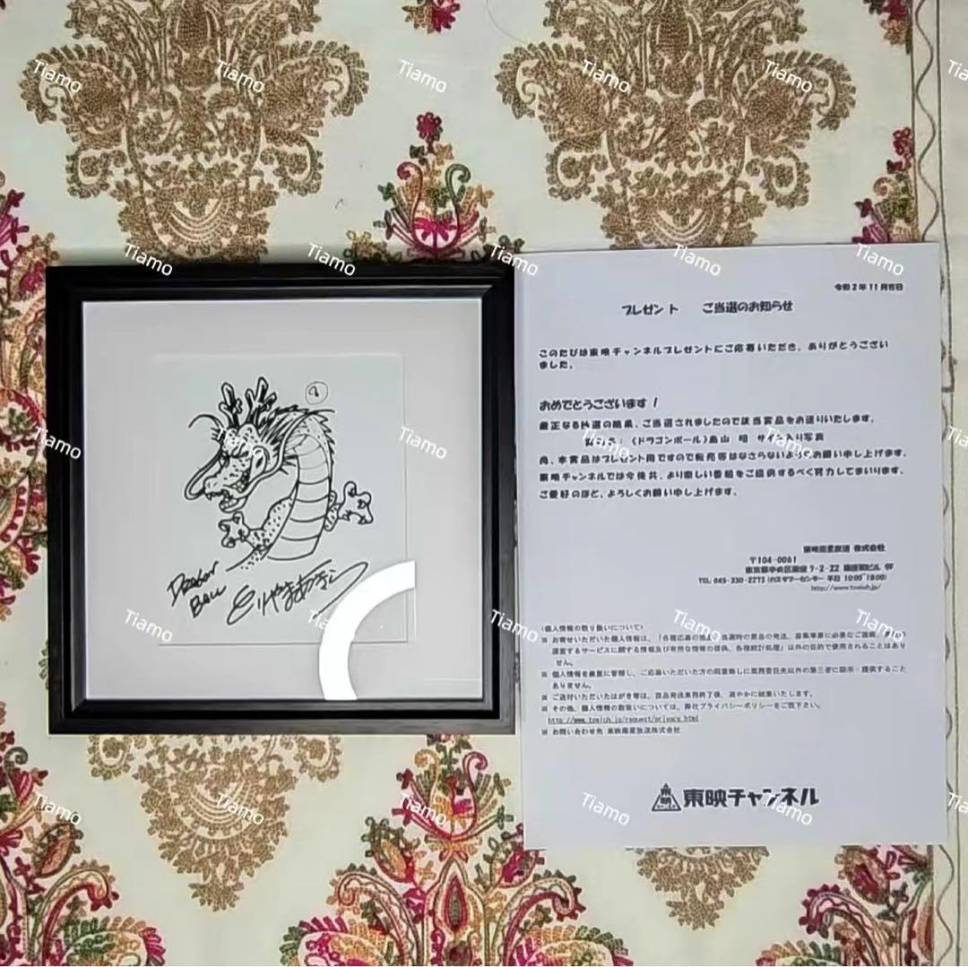 鳥山明直筆サイン色紙