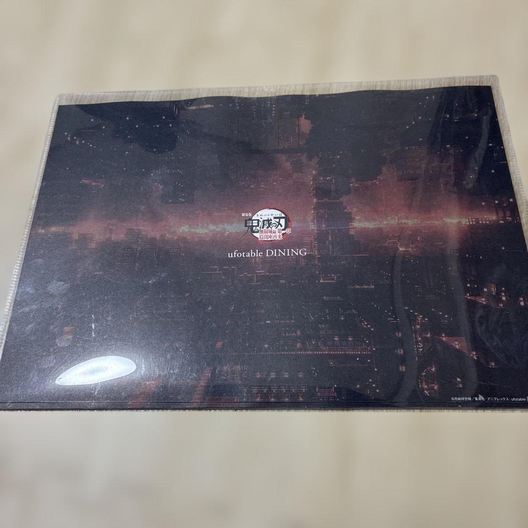 鬼滅の刃 ufotable ダイニング ランチョンマット 鬼舞辻 無惨