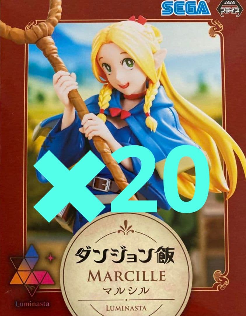ダンジョン飯 マルシル Luminasta フィギュア　【20個セット】