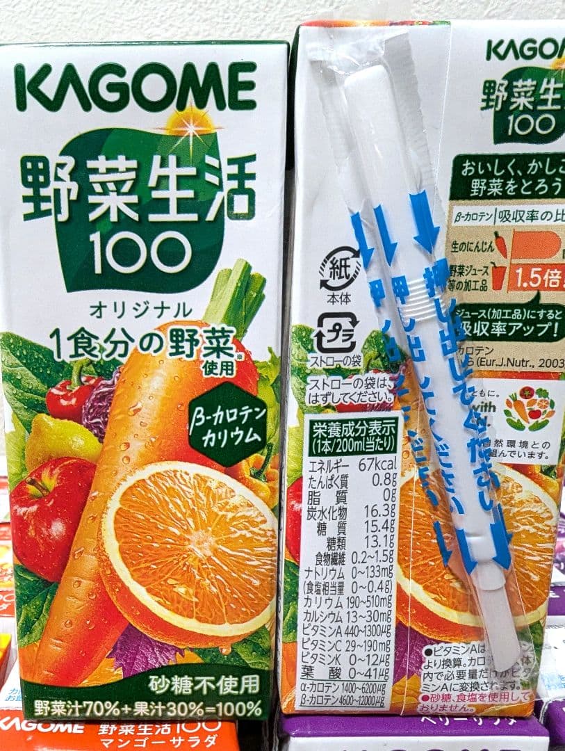 KAGOME　野菜生活100 3種類　96本