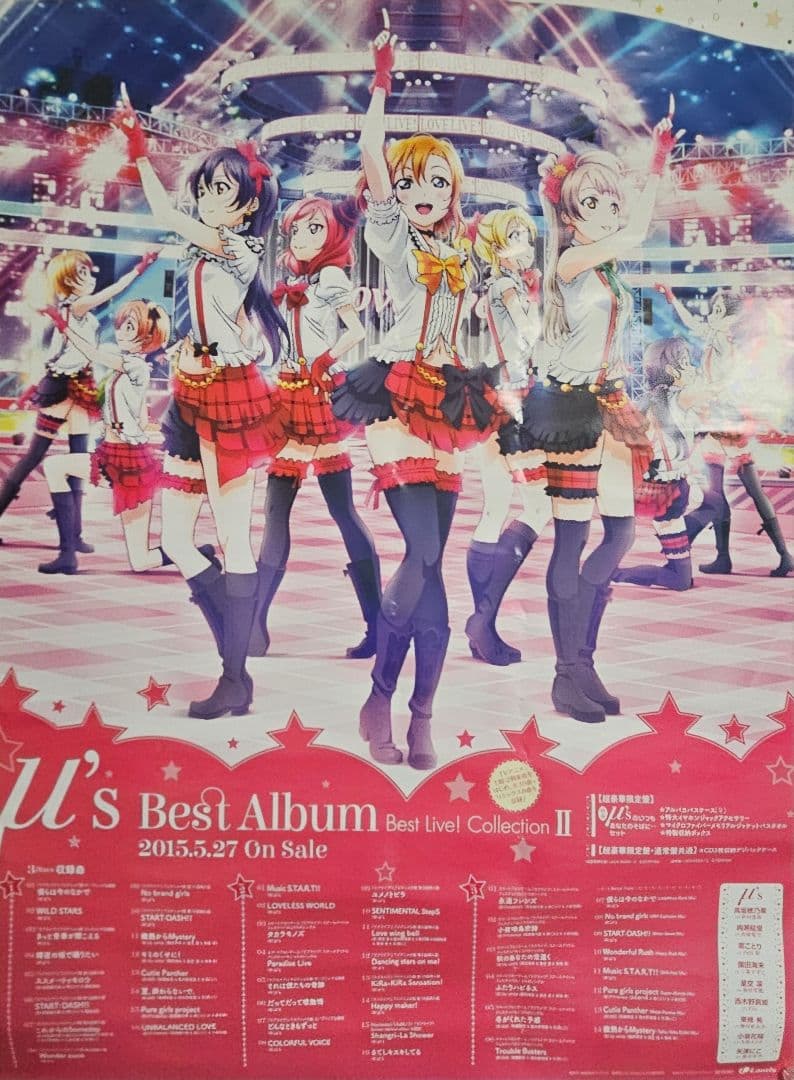【ラブライブ！】非売品 μ's ポスター ベストアルバム盤