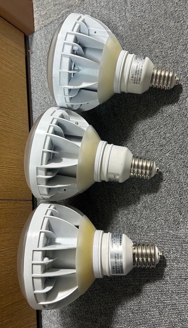 岩崎電気 LED アイランプ50Ｗ　LDR50N-H-E39 3個セット